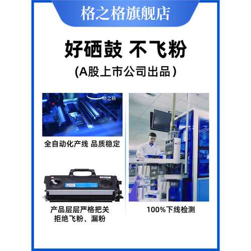 格之格TN2115粉盒 适用兄弟HL-2140 2170W 2150N DCP-7030 7032 7