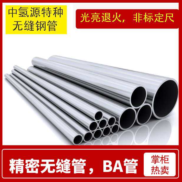 供应N08811镍基合金钢管N08811合金钢棒N08811钢板N08811圆钢圆棒