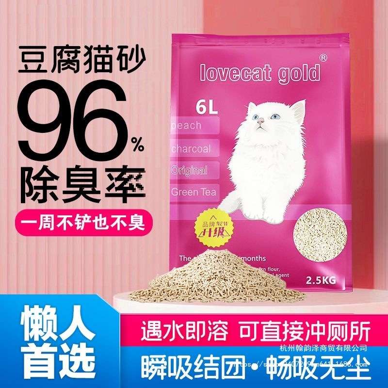 lovecat猫砂gold金爱宠豆腐猫砂结团除臭玉米绿茶猫砂默认项其他