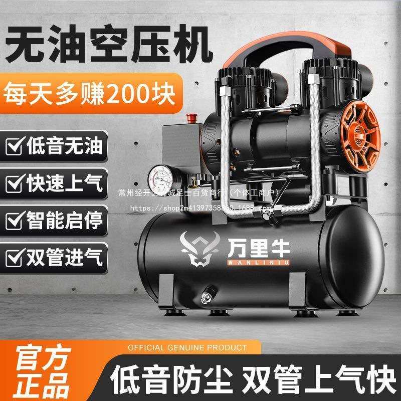 空气压缩机小型充气泵家用通用型便携式空压机大功率静音木工打钉