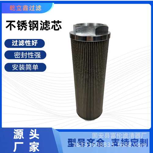 供应液压油滤芯SUS-A-088-N32F-260-125-0油泵吸油过滤器 过滤网