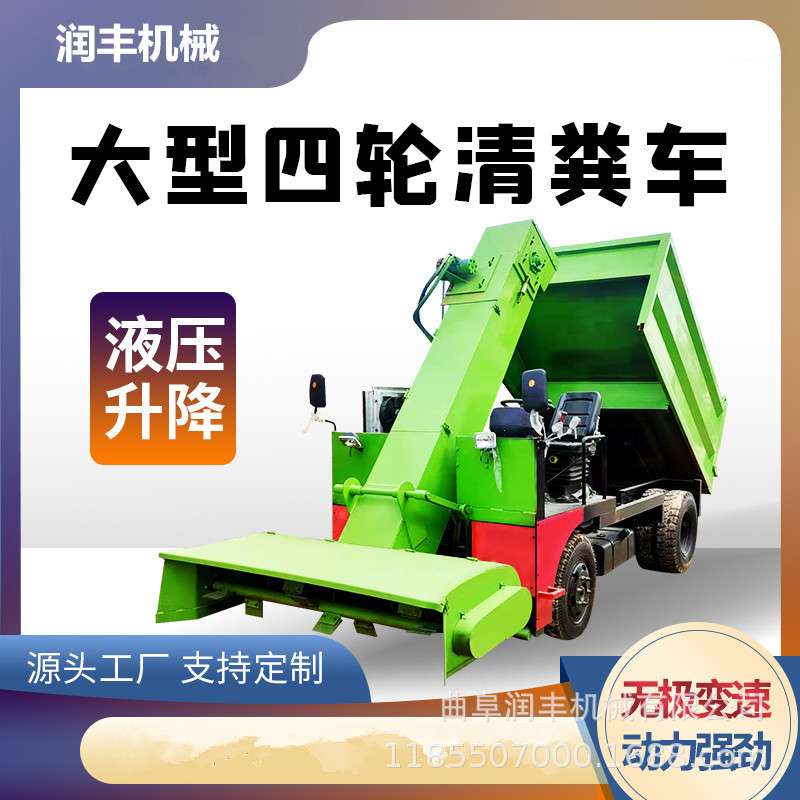大马力牛圈四轮清粪车翻斗自卸五立方铲粪机养殖场小型三轮清扫车