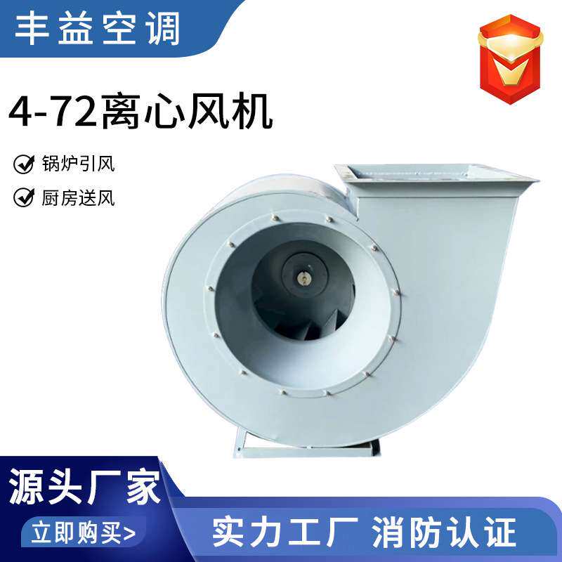 4-27离心式风机工业380v通风换气工业除尘喷漆房风机防爆离心风机