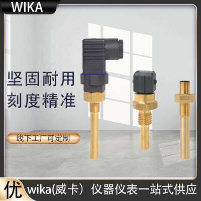 wika双金属温度开关自动复位用于冷却和加热电路温度开关TFS35