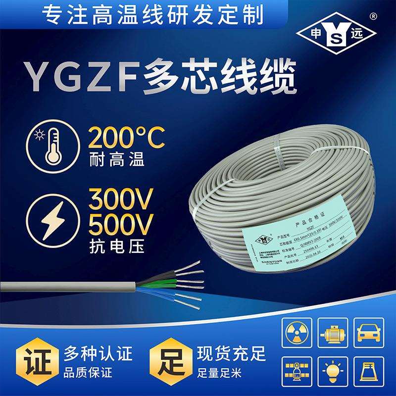 高温电缆 耐油电缆 耐寒电缆 耐水电缆6芯YGZF 6*0.35平方200米