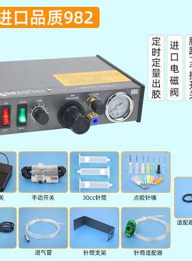 DLM半自动点胶机982/982A/983A全自动打胶机滴胶机脚踩式手动开关