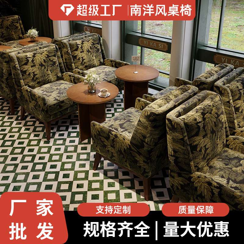 法式中古风实木沙发椅复古餐厅餐桌椅组合南洋风餐吧商用双人沙发