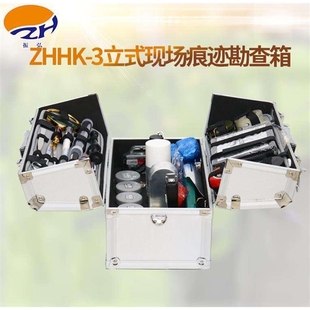 振弘厂家供应ZHHK-3立式现场痕迹勘察箱 工具箱 现场勘查箱