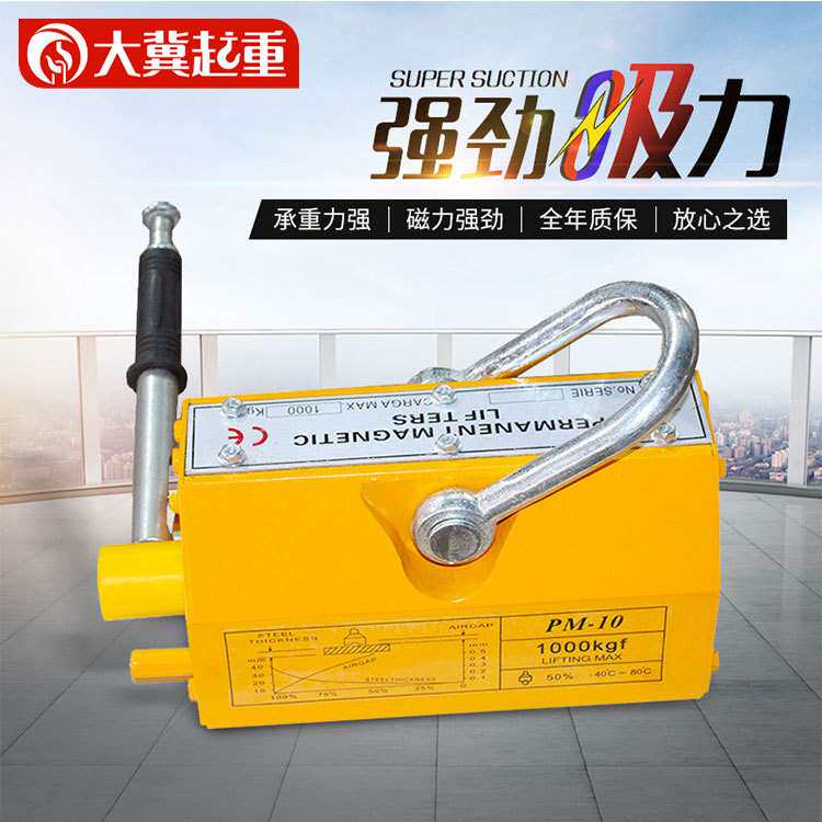 厂家 永磁起重器磁力吊磁铁吸钢板钢管圆钢吸盘手动永磁吸盘