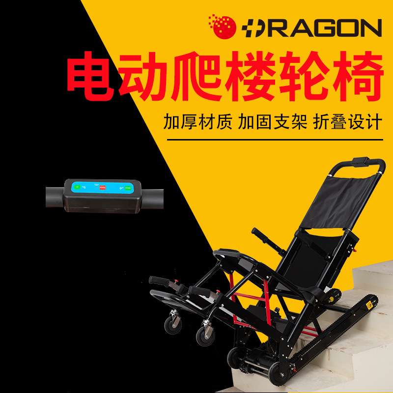 供应电动爬楼轮椅车 家用老人自动上下楼梯爬楼机 铝合金折叠轮椅
