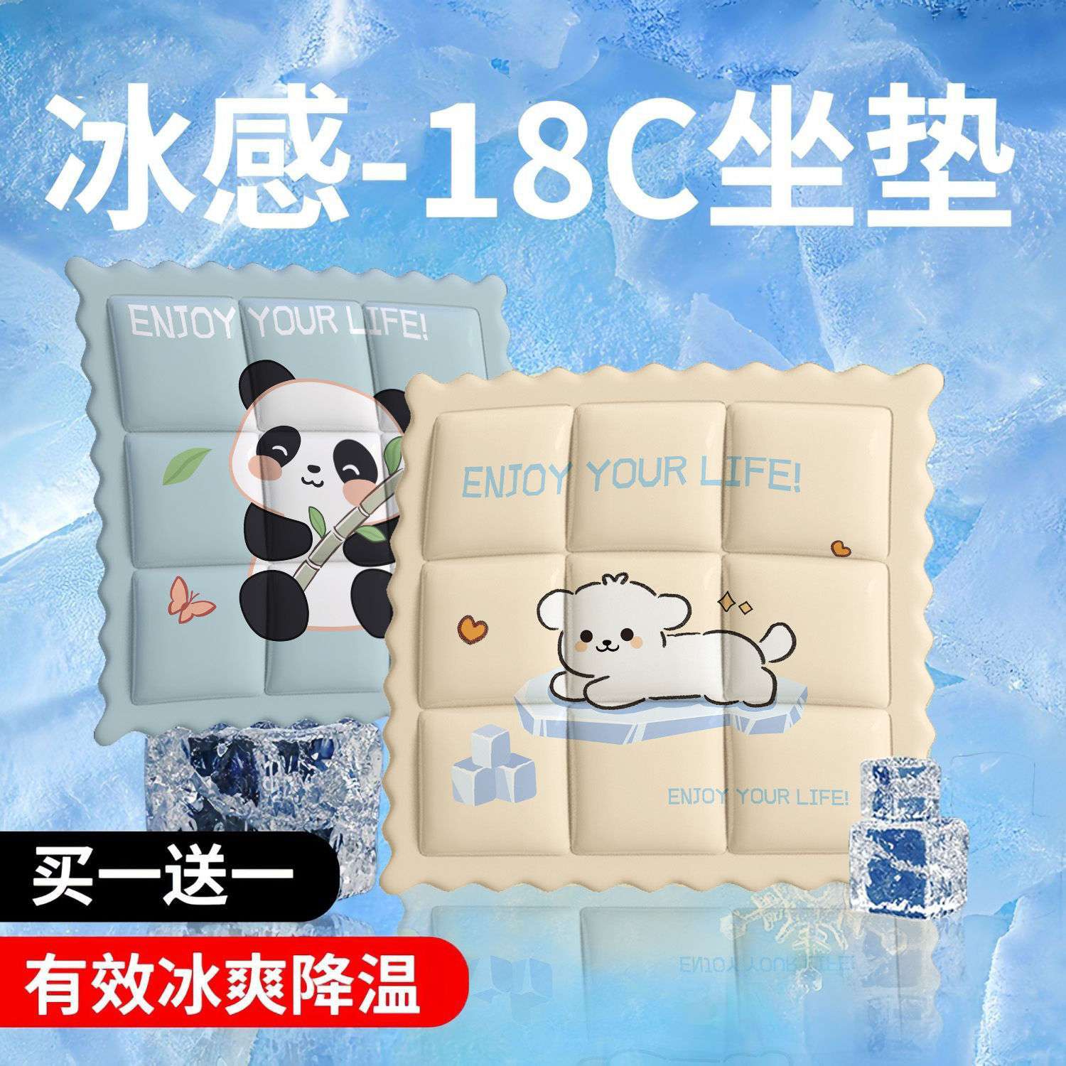 好涤冰垫夏季清凉坐垫学生教室午睡坐垫办公室屁垫铂顿斯冰晶