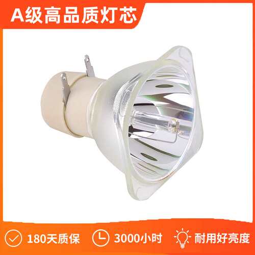 明基原装灯泡MW526/MW3009/MW526H/MW529/TW523P/TW526/TW53