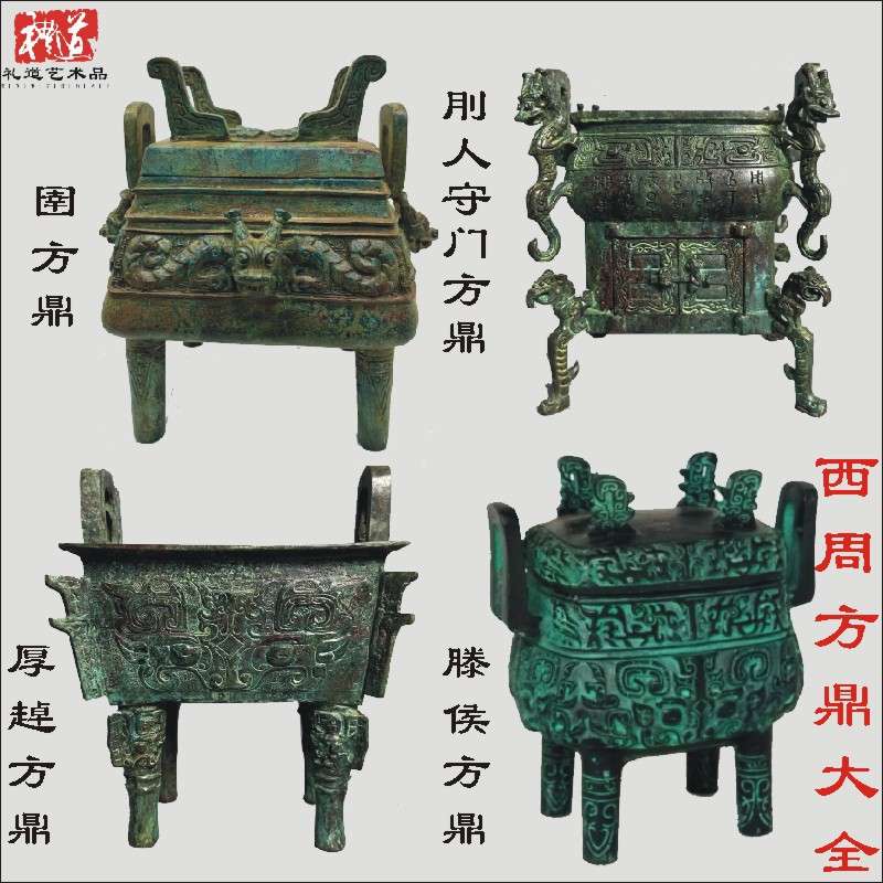 仿古青铜器西周滕侯方鼎摆件圉厚趠兽面纹太保鼎扁足刖人守门铜鼎
