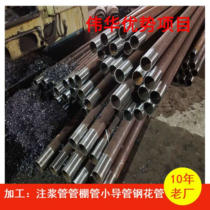 注浆钢管 隧道工程打桩用注浆钢管 注浆钢花管 供应 量大从优