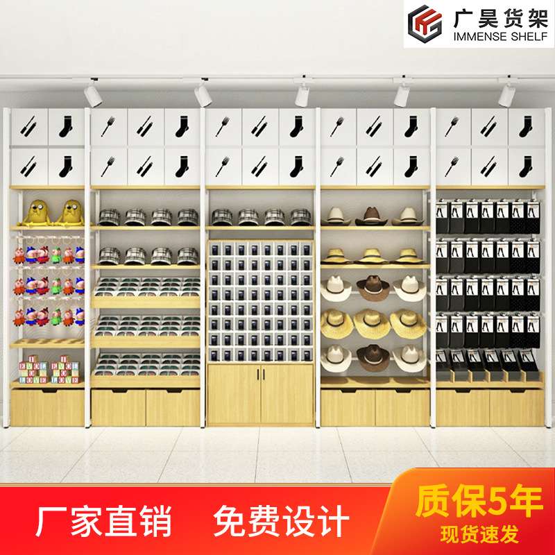 名创超市商品货架优品精品店文具店展示架饰品店挂钩架拆装展示柜