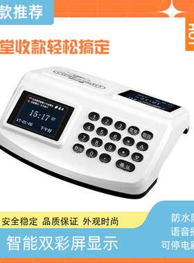 LILIAN LL食堂售饭机学校食堂打卡机餐厅刷卡机单位饭卡机食堂刷