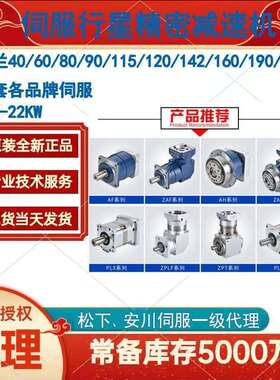 ALF-090-L1-3-4-5-7-8-10-K5-19卓蓝行星减速机斜齿单级19轴750W