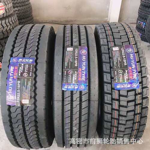 油罐车 集装箱 315/80R22.5 11R22.5 12R22.5拖挂车钢丝真空轮胎