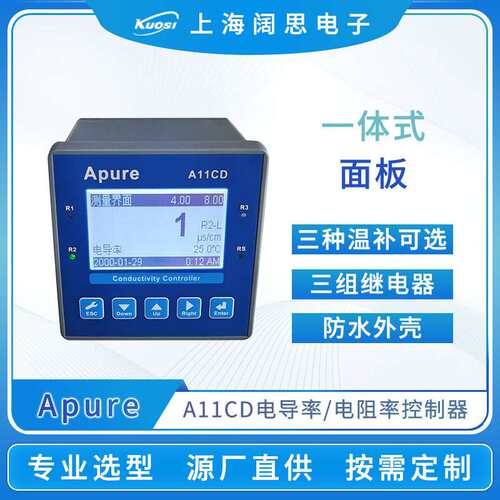 Apure电导率仪A11CD台式电阻率控制器工业在线电导率水质监测仪
