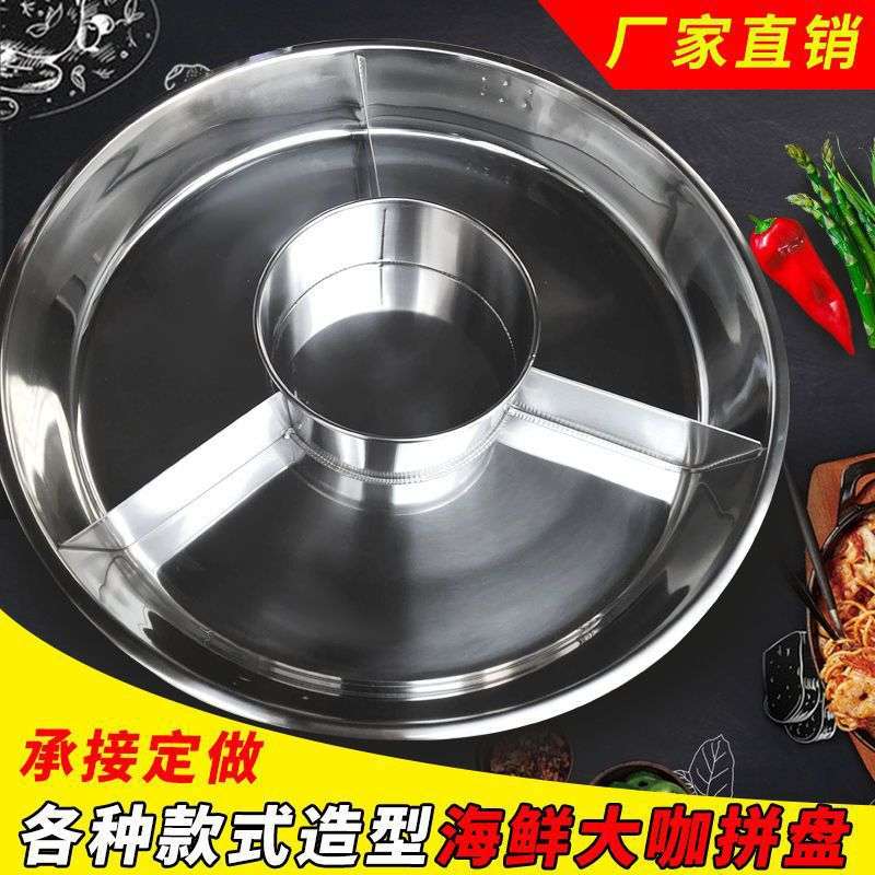 创意小号圆形不锈钢龙虾盛宴盘子中式麻辣小龙虾多拼盘logo海鲜盘