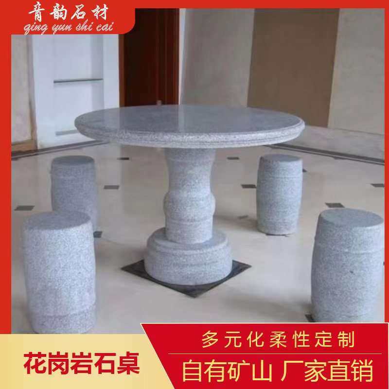 芝麻灰花岗岩石桌芝麻白庭院石墩家用户外花岗岩芝麻灰桌椅芝麻黑,玩具/童车/益智/积木/模型,遥控车升级件/零配件,淘宝优惠券,粉丝福利购,淘宝优惠卷