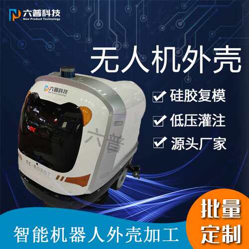 abs机器人打样CNC加工塑料仪器外壳小批量手板制造3d打印服务模型