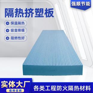 隔热挤塑板B级阻燃挤塑保温板地暖保暖泡沫板外墙保温用挤塑板