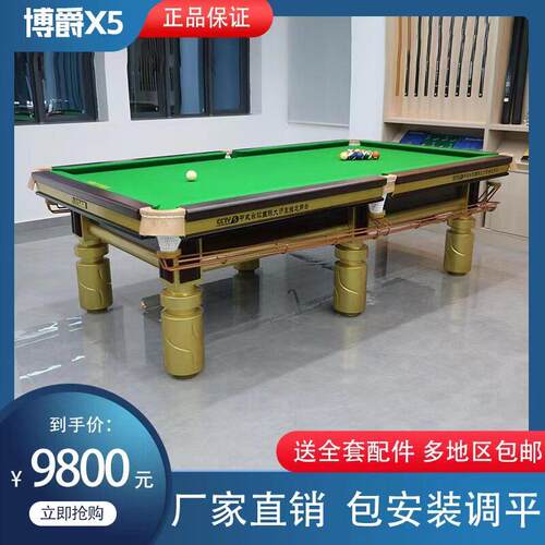 厂家标准中式八球台台球厅球房俱乐部款美式实木钢库桌球台