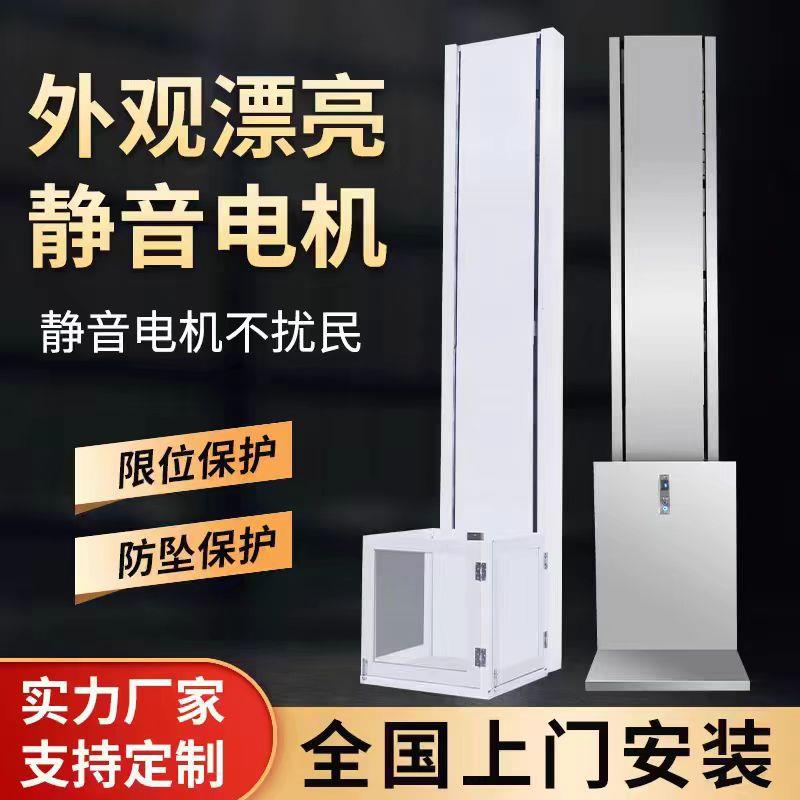 电动升降机小型仓库液压货梯平台家用导轨式升降梯简易自动提升机