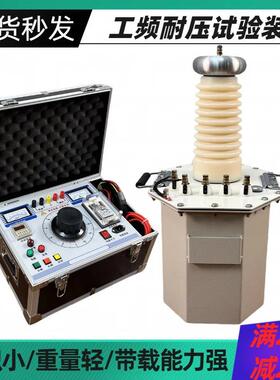 YDJ-5KVA/50KV工频耐压试验装置油浸式变压器耐压仪干变阻抗变比