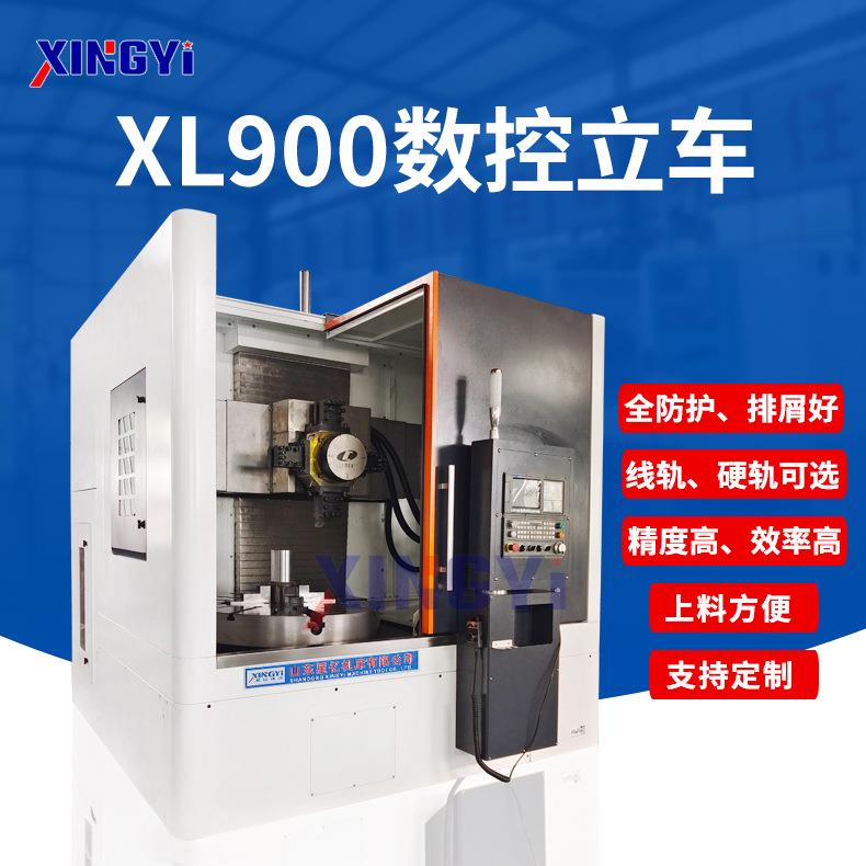 厂家销售轴类盘类立式数控车床XL900数控立车线轨硬轨立车