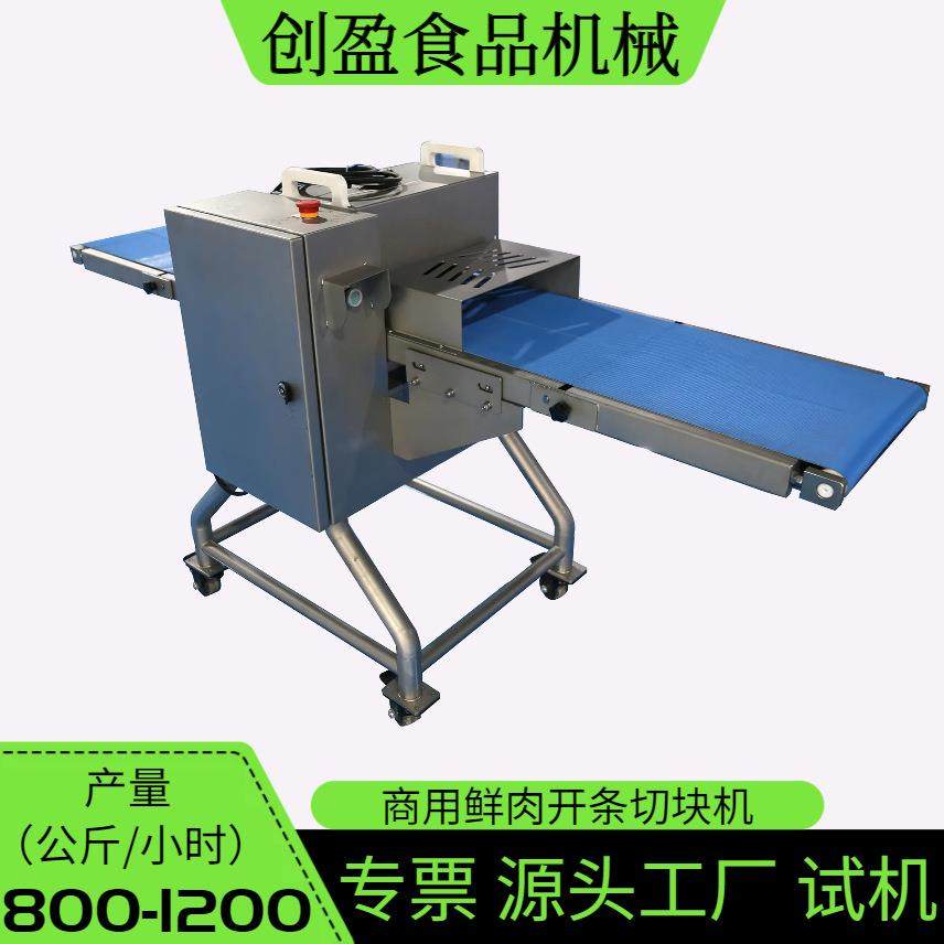 大型切肉机鲜肉分条切块机无骨肉类切条机五花肉一次开条二次切块,清洗/食品/商业设备,淘宝优惠券,粉丝福利购,淘宝优惠卷