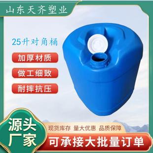白色蓝色化工废液方形堆码桶带内盖全新料25L/25升/25千克/25公斤