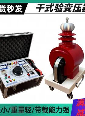 试验变压器耐压仪工频试验装置串谐5KVA50KV干式高压油浸式充气