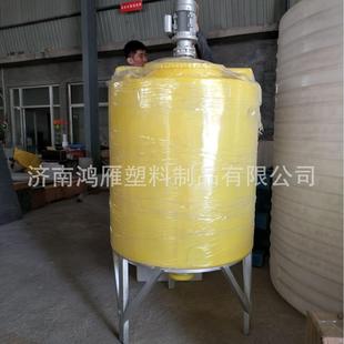 济南厂家直销500L 1000L锥底搅拌罐加药罐洗衣液玻璃水搅拌耐酸碱