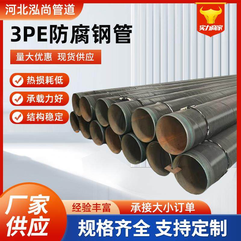 3pe防腐钢管供水排水输送管道大口径输送管道直埋加厚螺旋钢管,金属材料及制品,其他金属制品,淘宝优惠券,粉丝福利购,淘宝优惠卷