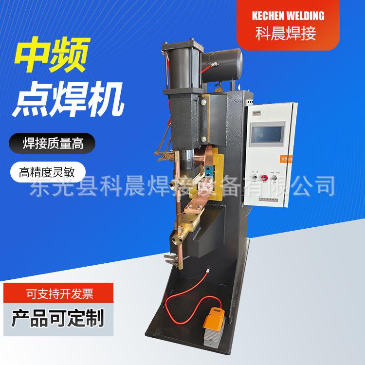 电阻点逆变焊接机中频电焊机生产厂家可按需加工