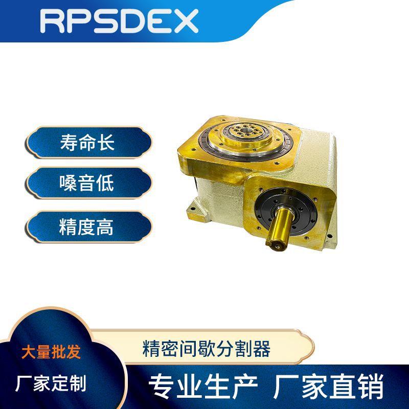 厂家直销凸轮分割器150DA平台桌面型高精度间歇分度器可