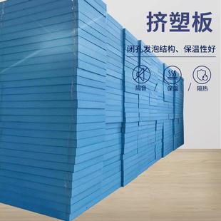 xps挤塑板B级阻燃隔热保温板5cm楼顶内外墙地暖高密度泡沫板硬板