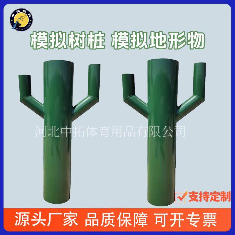 模拟树桩模拟地形物战术训练场模拟地形物训练场器材战术训练场