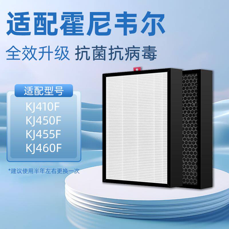 适配霍尼韦尔空气净化器滤芯KJ410/450F/455F/460F过滤网原装品质
