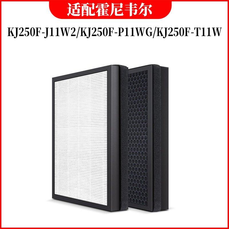 适配霍尼韦尔空气净化器滤芯KJ250F-J11W/T11W/P11WG过滤芯HEPA