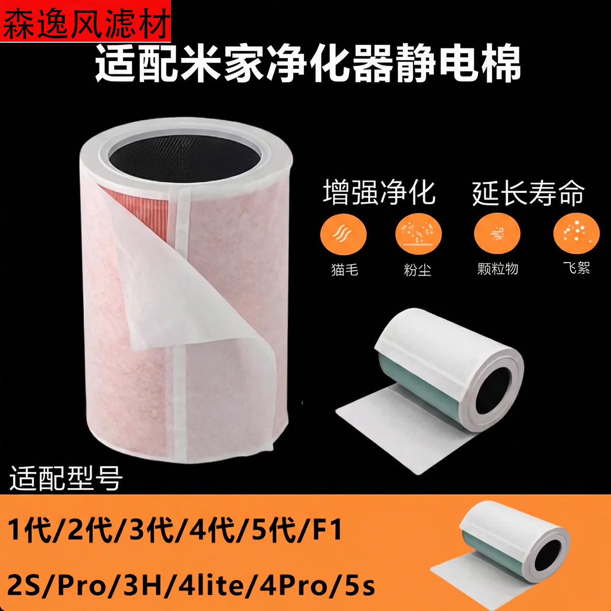 适配小米空气净化器滤芯防尘过滤网123代2S/PRO/4Lite/45代静电棉