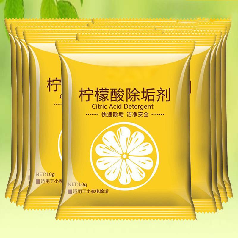 柠檬酸除垢剂去水垢茶垢茶渍食品级清洁剂家用电热水壶除水锈神器