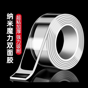 双面胶高粘度纳米胶透明贴纳米双面胶免钉汽专用耐高温强力加厚带