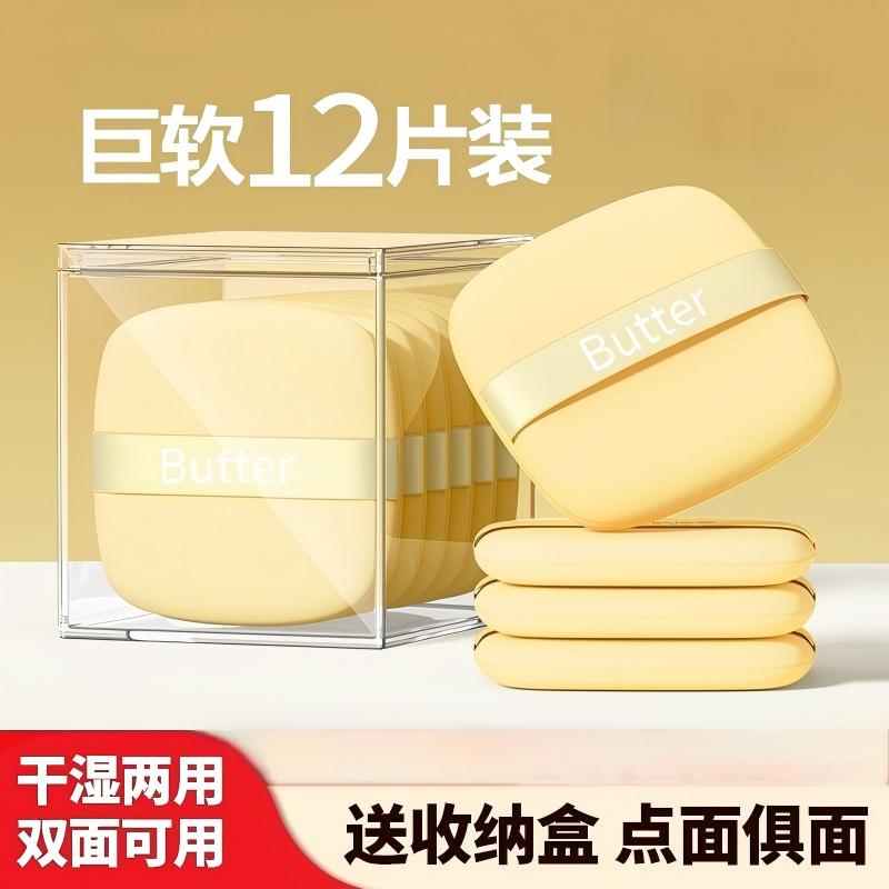 粉扑气垫黄油干湿两用不吃粉海绵粉底液专用粉饼美妆蛋化妆收纳盒