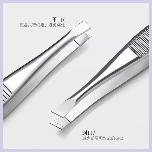 眉毛钳子夹修眉毛夹小镊子拔胡子鼻毛不锈钢全套美容剪睫毛小剪刀
