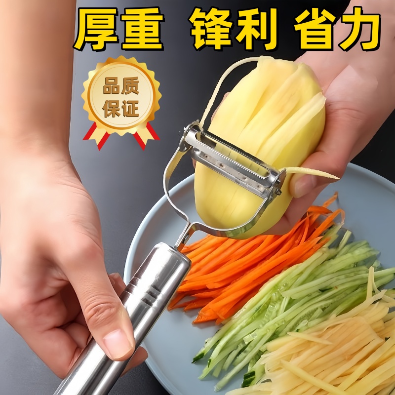 削皮刀刮皮刀304不锈钢厨房家用多功能水果瓜刨土豆削皮刨丝神器