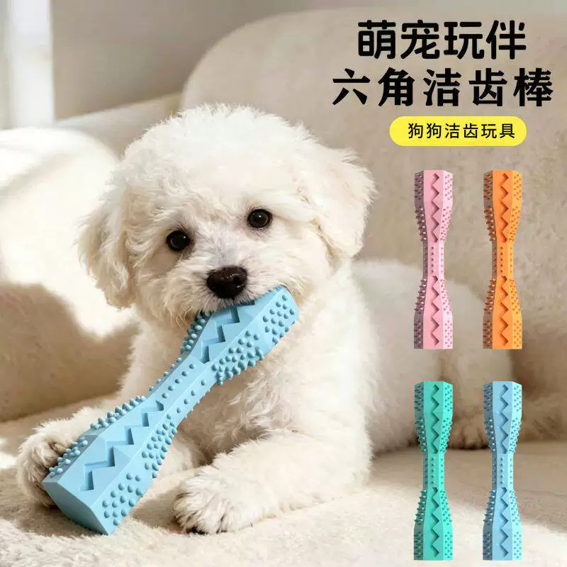 狗狗磨牙洁齿棒橡胶耐啃咬玩具幼