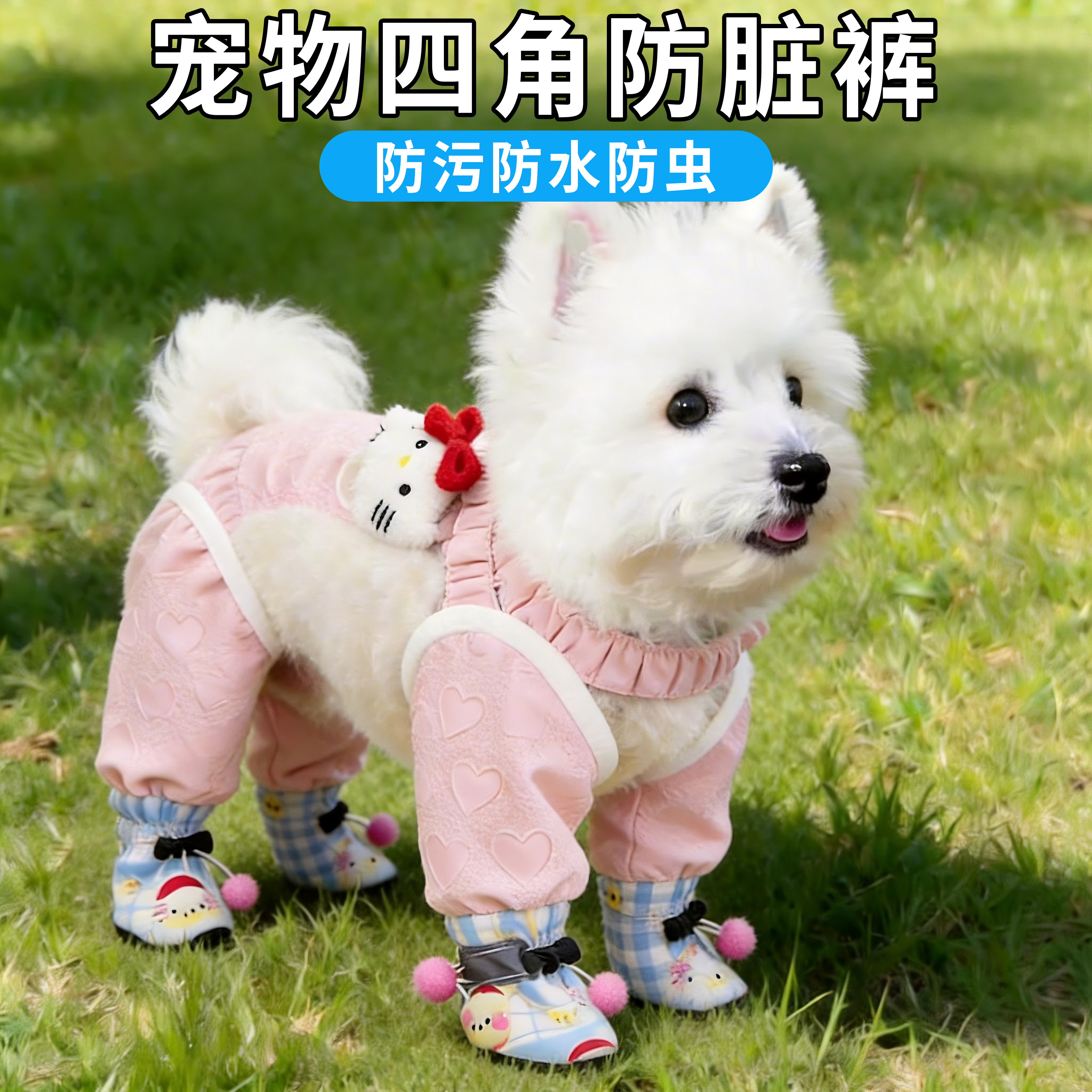 狗狗防脏衣服连脚防水防污泰迪比